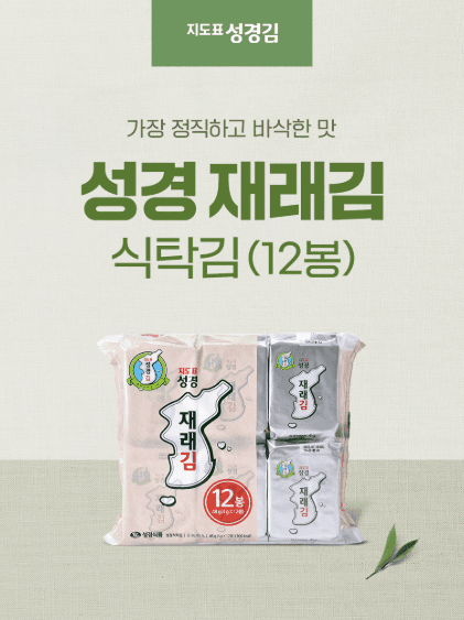 지도표 성경김 24봉