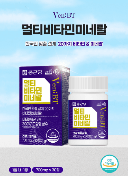종근당 벤비티 멀티비타민 5박스