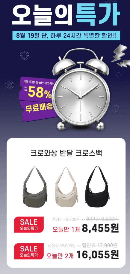 반달 크로스백 블랙 FREE