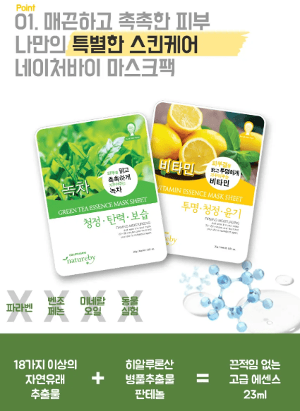 네이처바이 콜라겐 마스크팩 100매