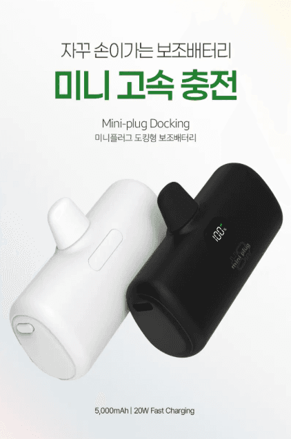 MiniPlug EB612 Power Bank 5000mAh