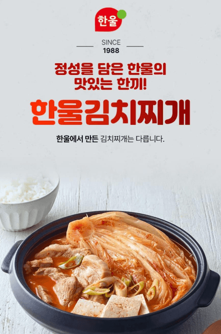 한울 김치찌개 600g 4팩