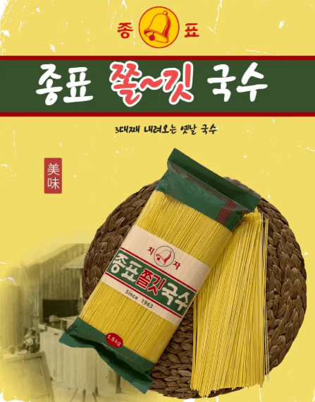 종표 쫄깃 국수 1.5kg