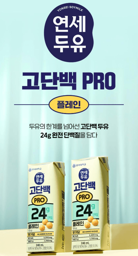 연세두유 고단백 PRO 플레인 16개