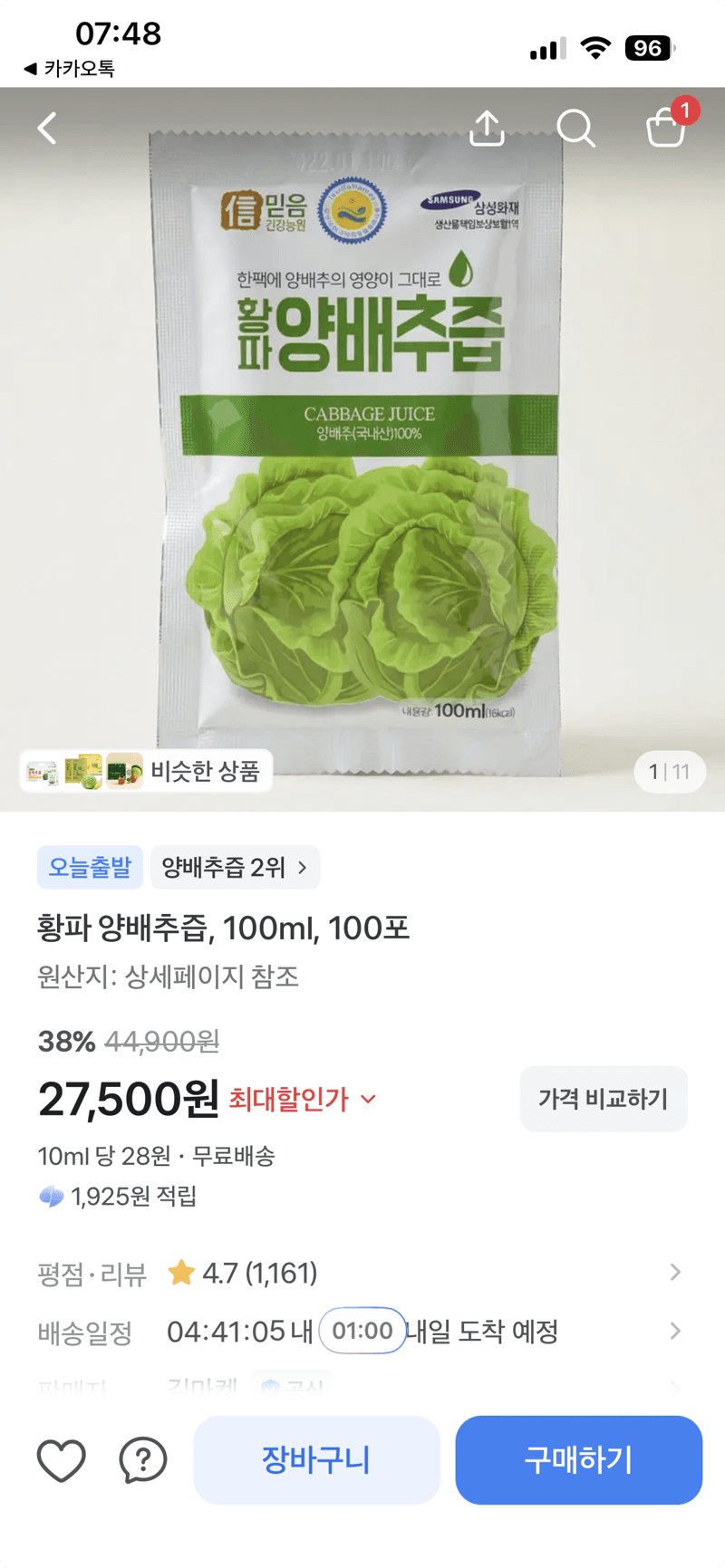 Hwangpa Cabbage Juice 100 Sachets