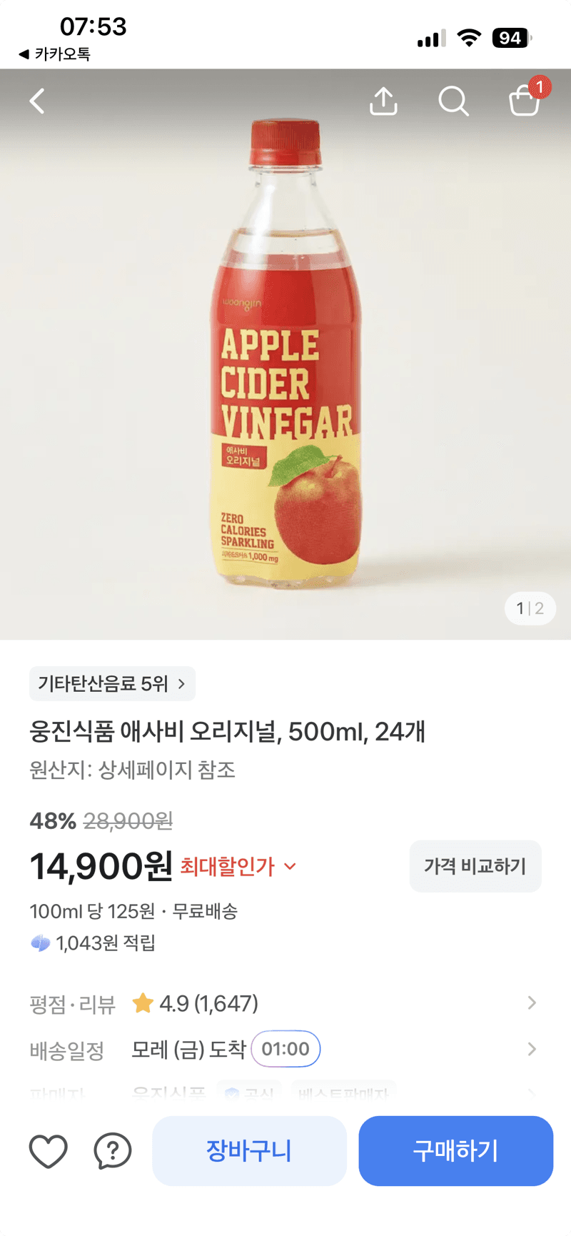 웅진식품 애사비 오리지널