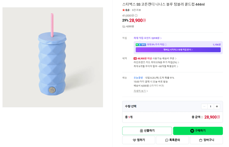 스타벅스 콜드컵 444ml