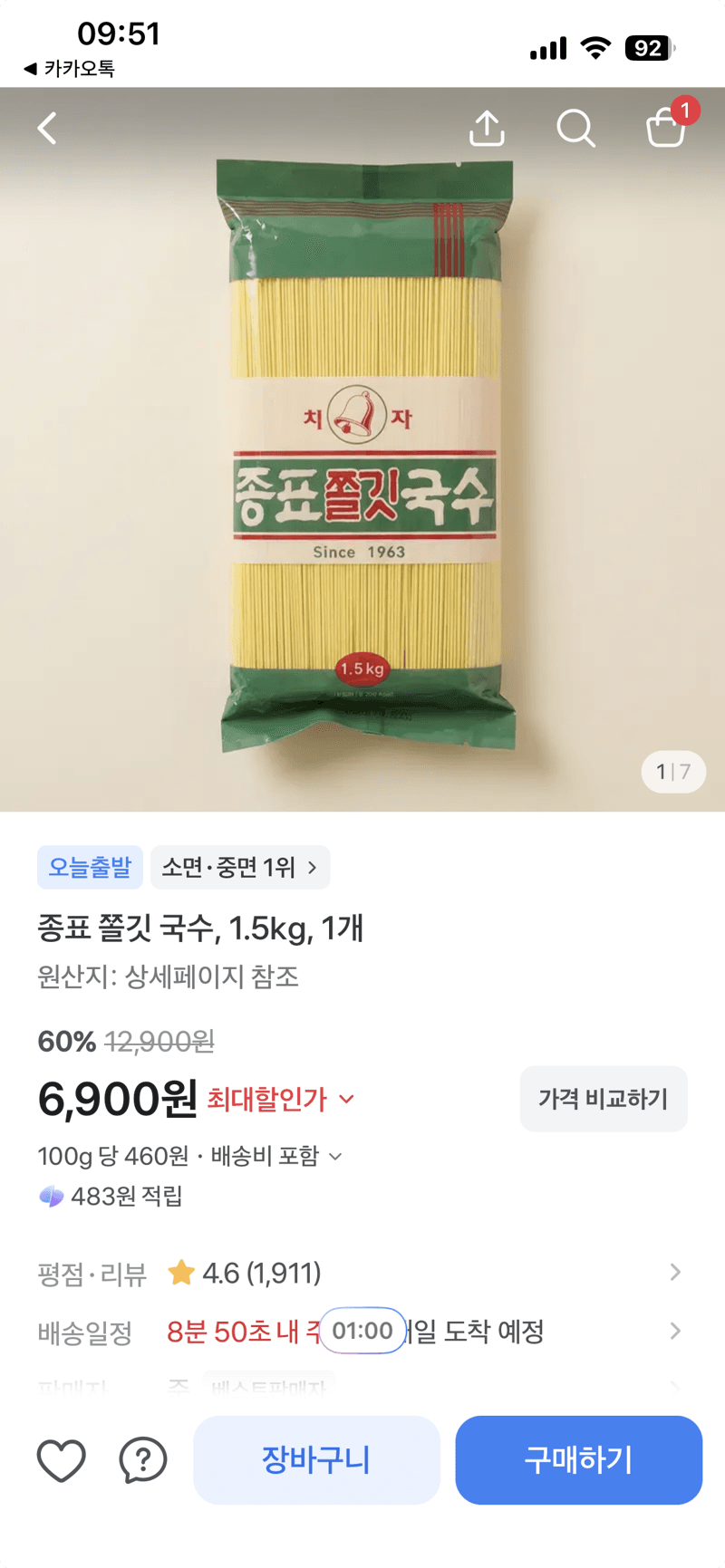 종표 쫄깃 국수 1.5kg