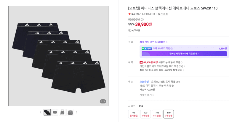 아디다스 에어로레디 드로즈 5PACK