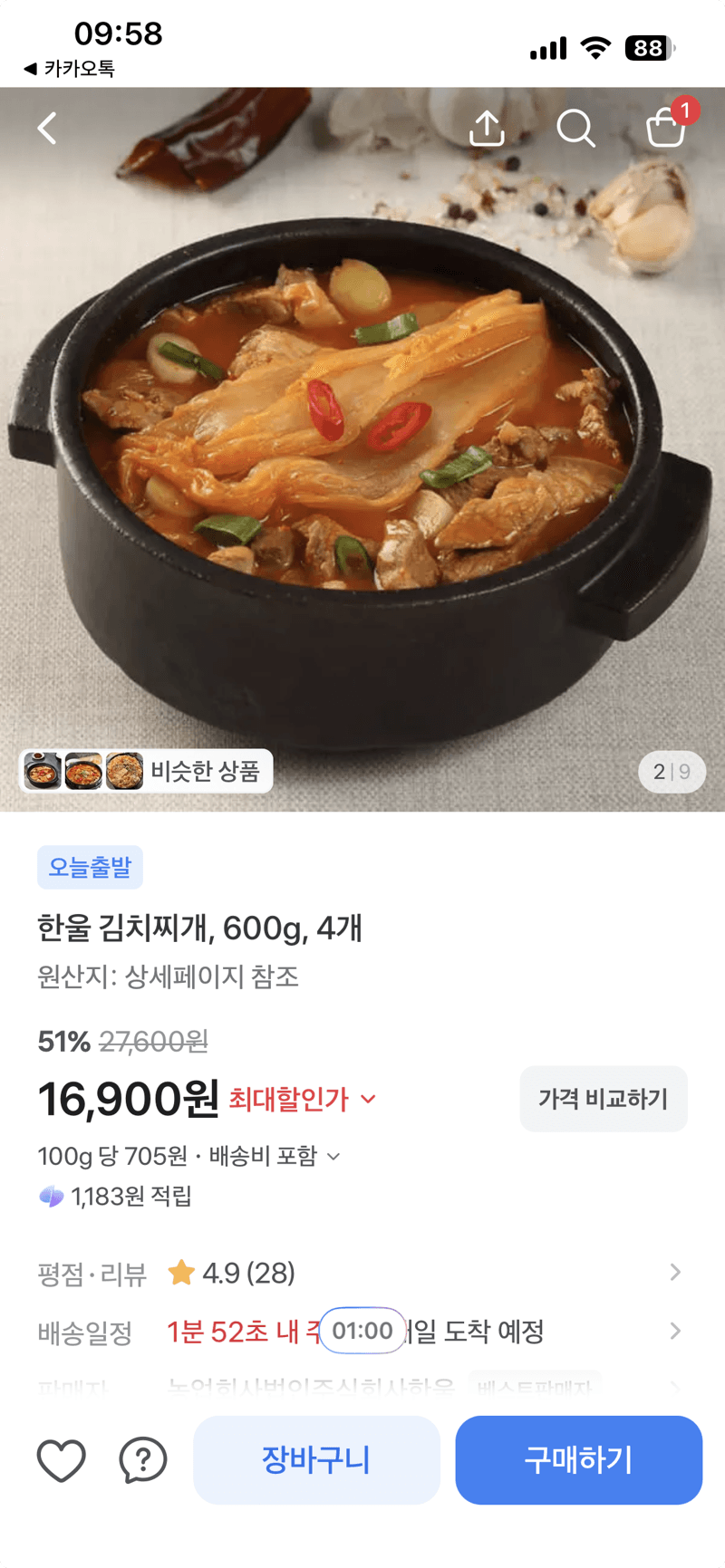 한울 김치찌개 600g