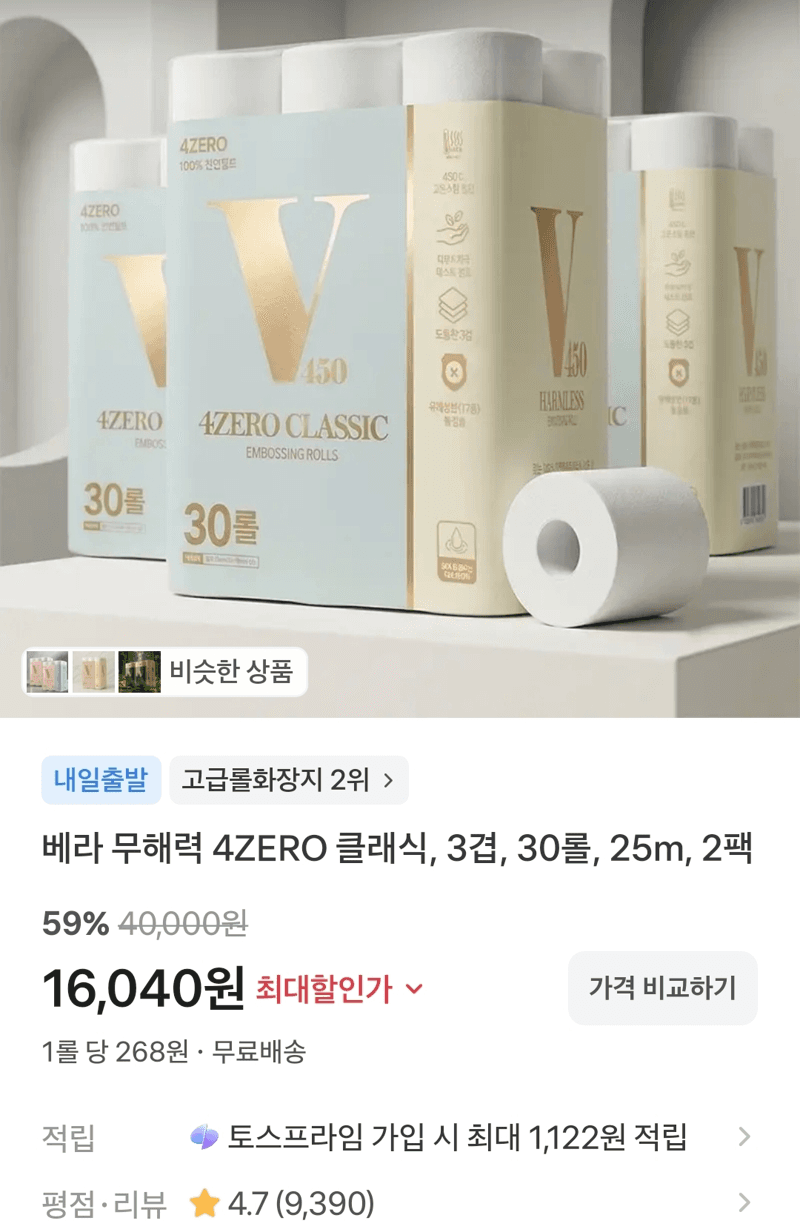 VERA 4ZERO Classic 60 Rolls
