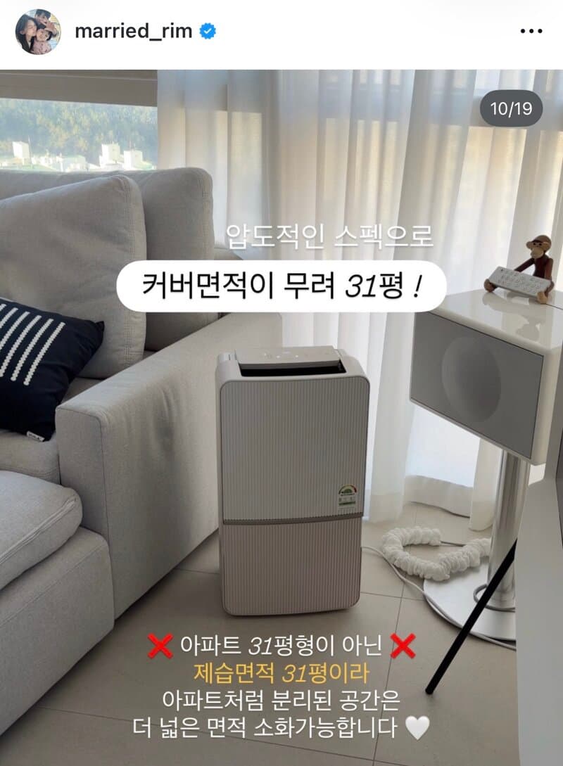 위닉스 제습기 24L