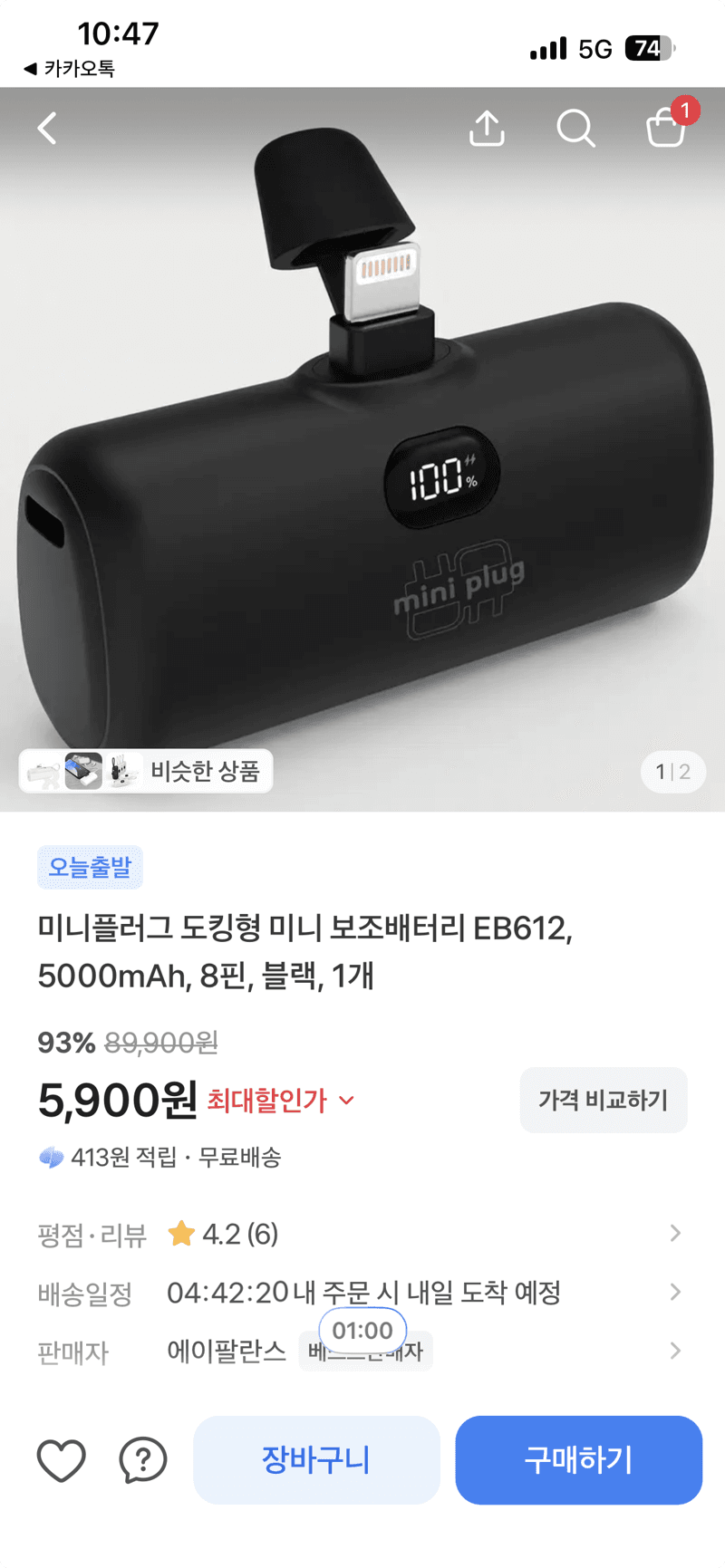 MiniPlug EB612 5000mAh Power Bank