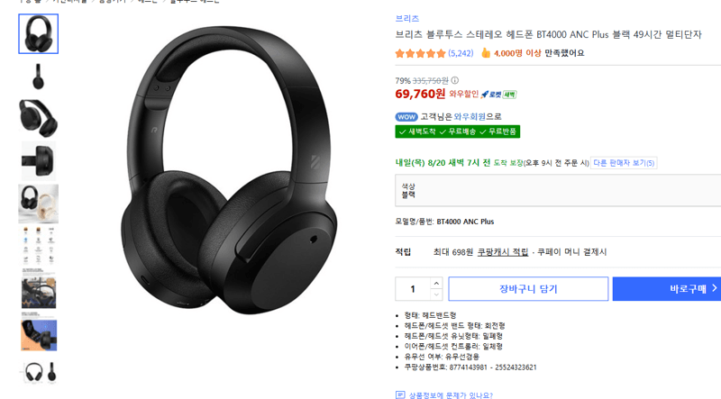 브리츠 BT4000 ANC Plus