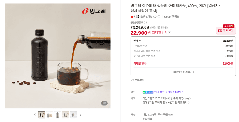 빙그레 아카페라 아메리카노 20개
