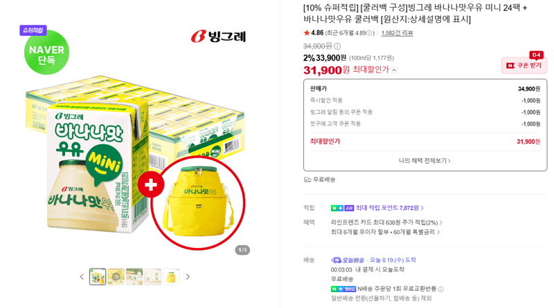 빙그레 바나나맛우유 미니 24팩