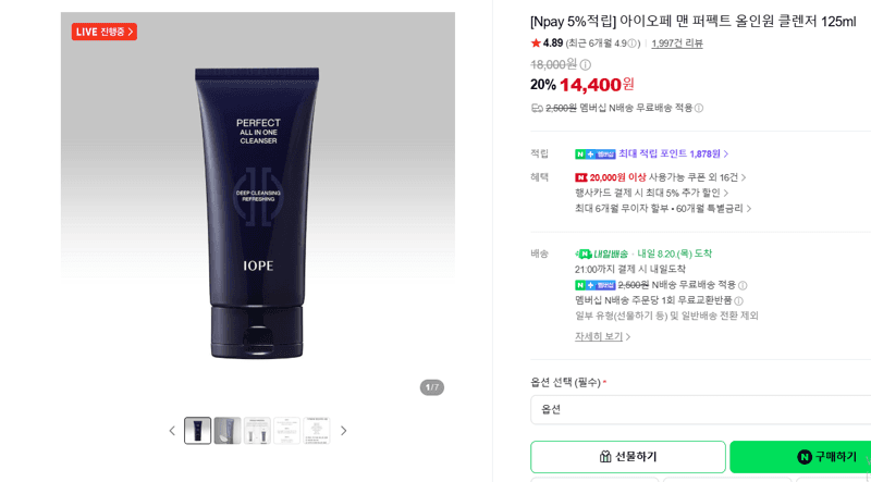 아이오페 맨 올인원 클렌저