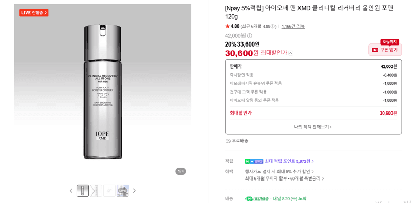 아이오페 맨 올인원 포맨 120g