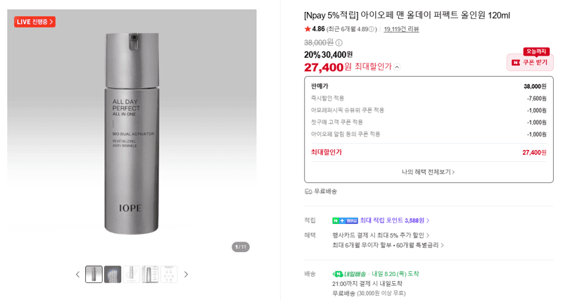 아이오페 맨 올인원 120ml