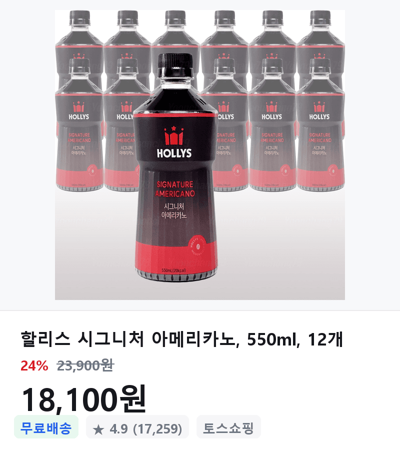 할리스 시그니처 아메리카노
