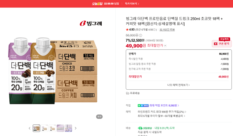 빙그레 더단백 프로틴음료 36팩