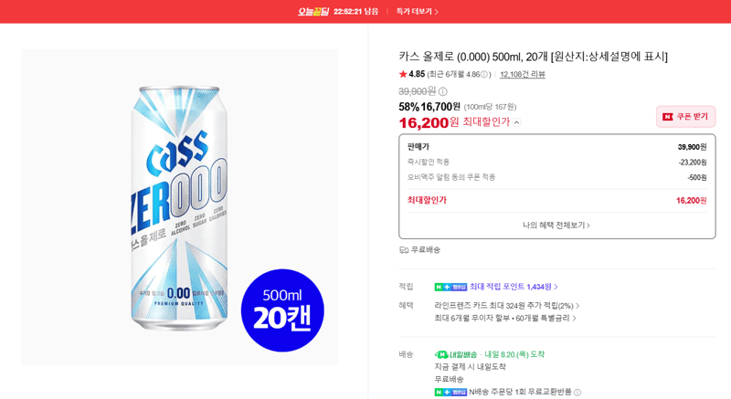 카스 올제로 500ml 20캔