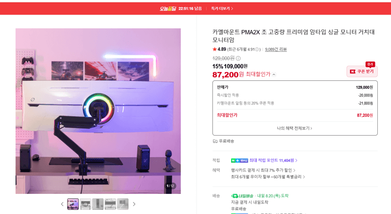 카멜마운트 PMA2X 모니터암