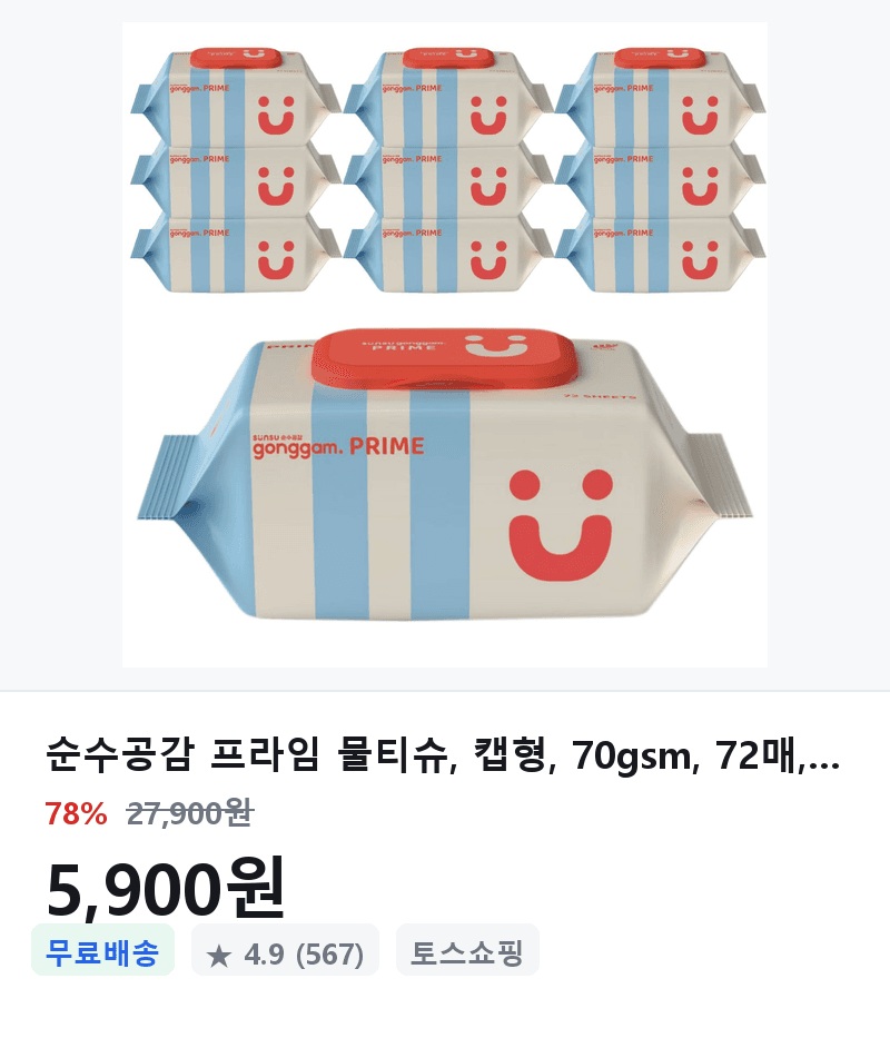 순수공감 프라임 물티슈 10팩