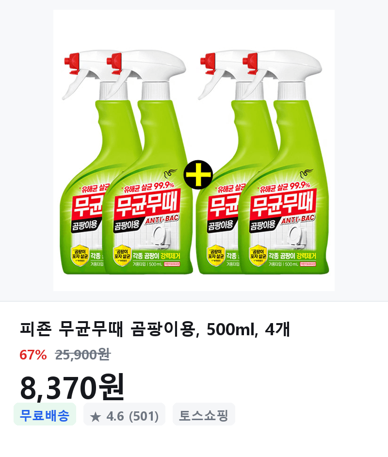 피urgeon 무균무때 곰팡이용