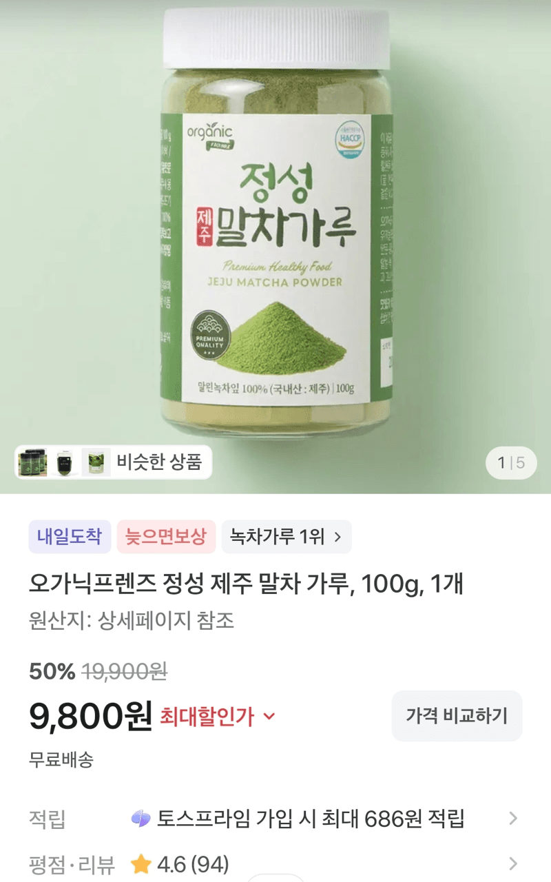 Organic Friends Jeju Matcha Powder 100g