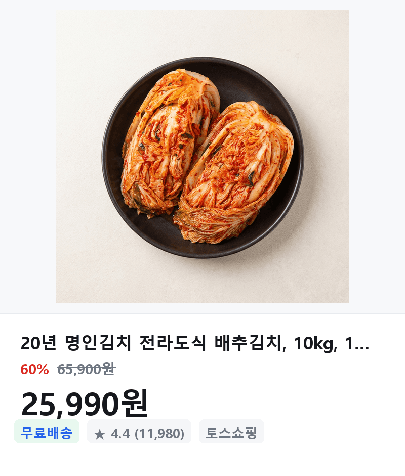 명인김치 전라도식 배추김치 10kg