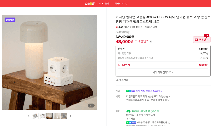 버티탭 멀티탭 4000W PD65W