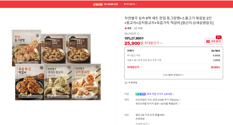 자연별곡 실속 6팩 세트
