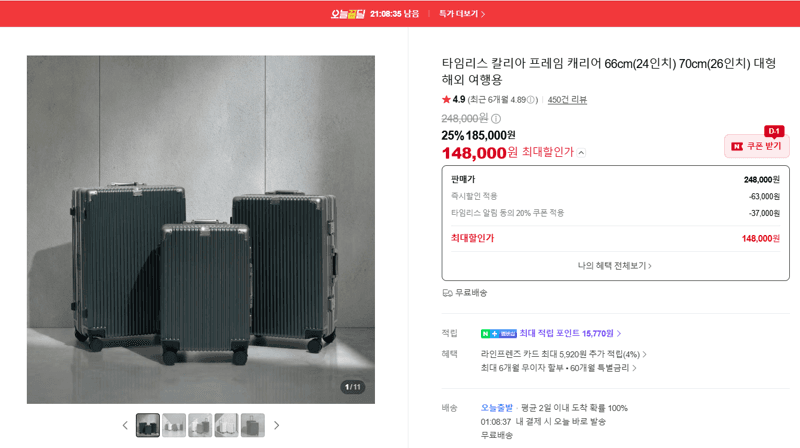 타임리스 칼리아 프레임 캐리어