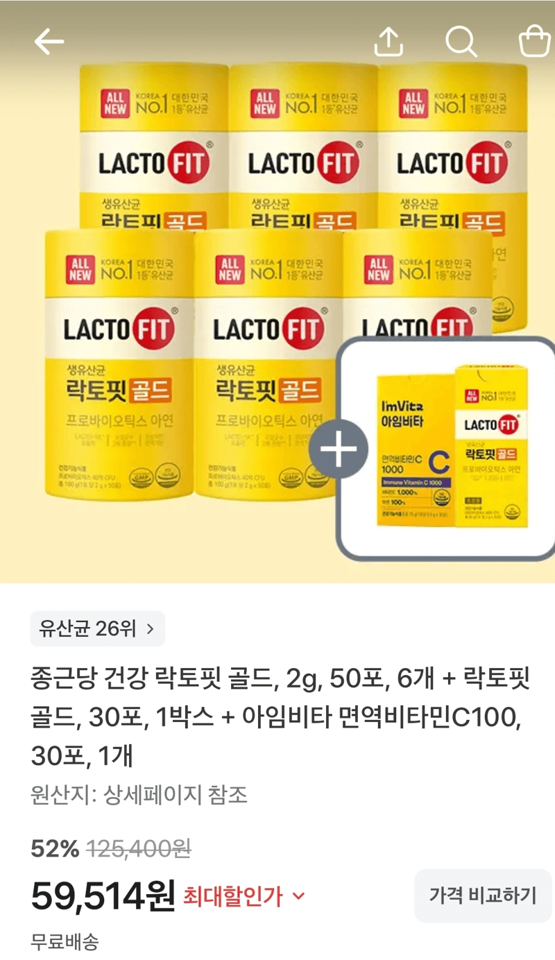 락토핏 골드 50포 6개
