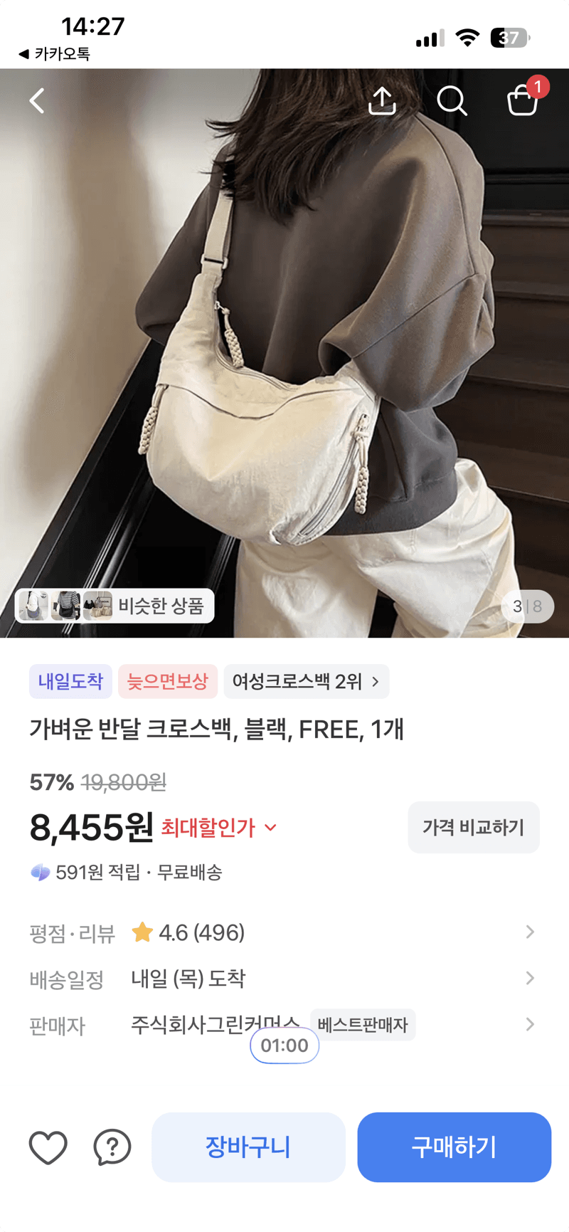 반달 크로스백 블랙