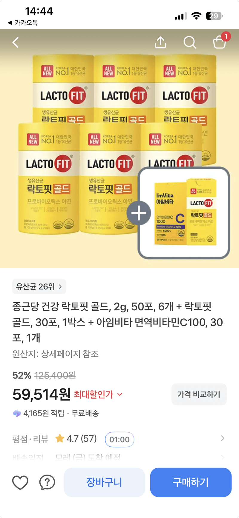 락토핏 골드 50포 6개