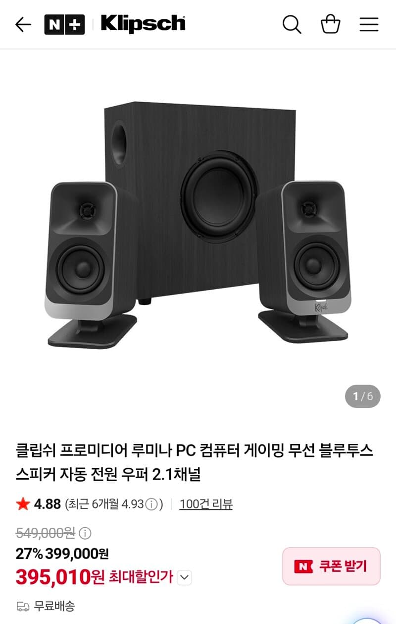 Klipsch ProMedia LUMINA Speaker