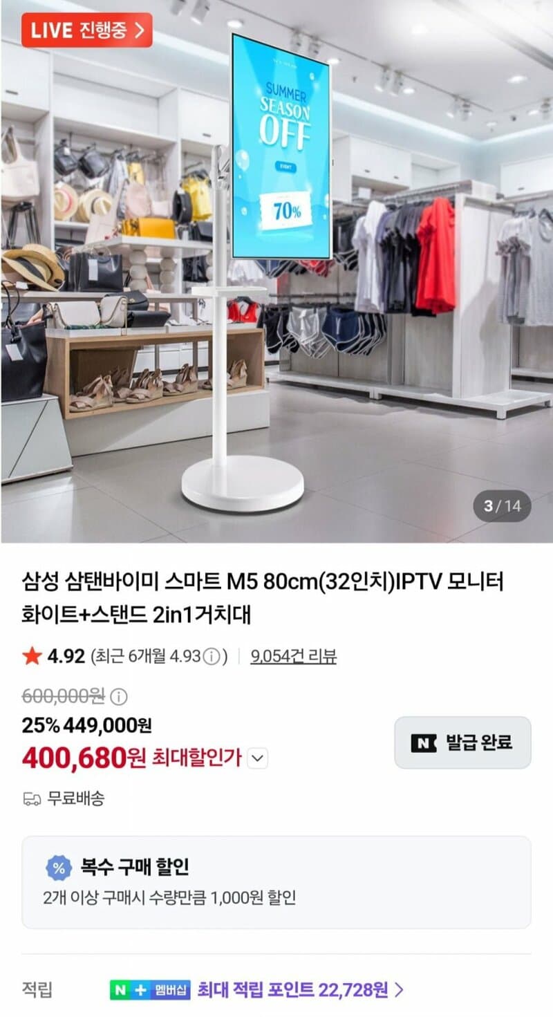 삼성 삼탠바이미 32인치