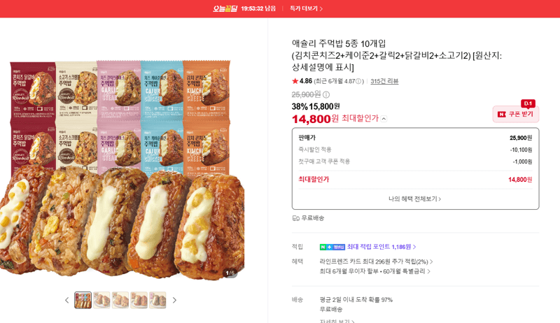 애슐리 주먹밥 5종 10개입