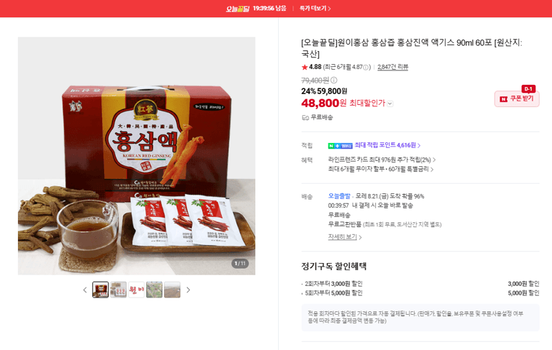 Woni Hongsim Hongsim Extract 60 Sticks