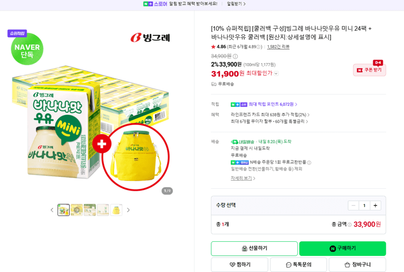 빙그레 바나나맛우유 미니 24팩