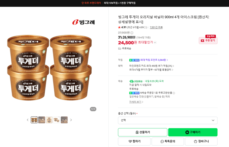 빙그레 투게더 바닐라 900ml 4개
