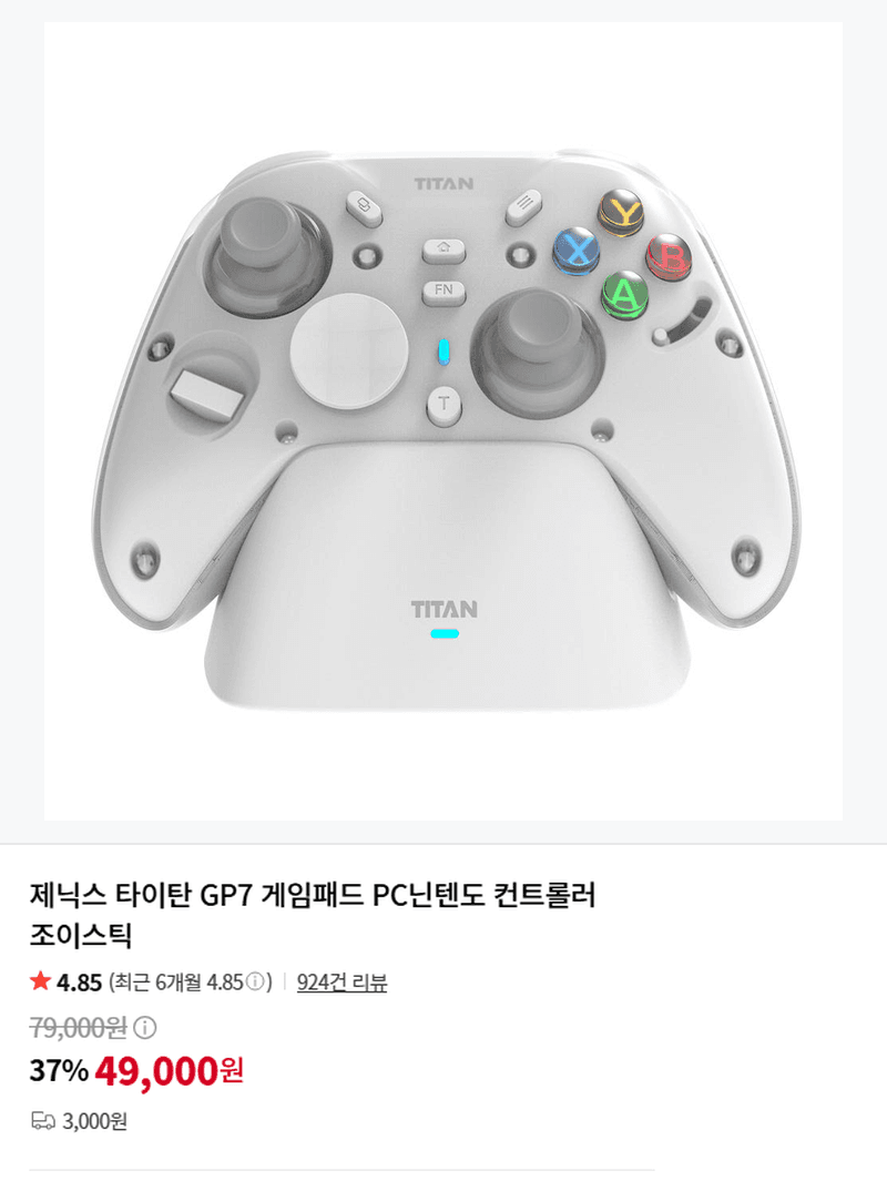 제닉스 타이탄 GP7 게임패드