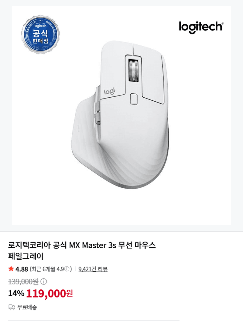 Logitech MX Master 3s