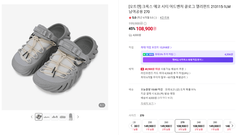 Crocs 에코 시티 어드벤처 클로그