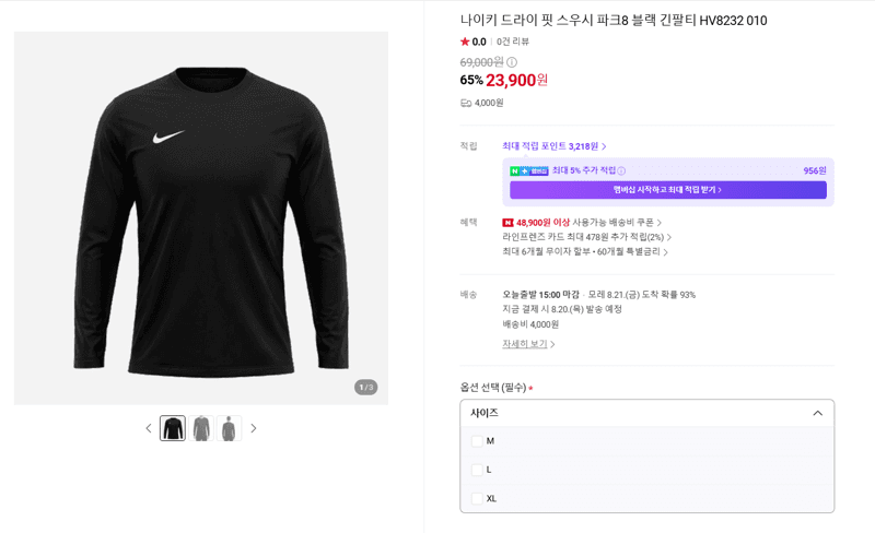 나이키 드라이 핏 스우시 파크8