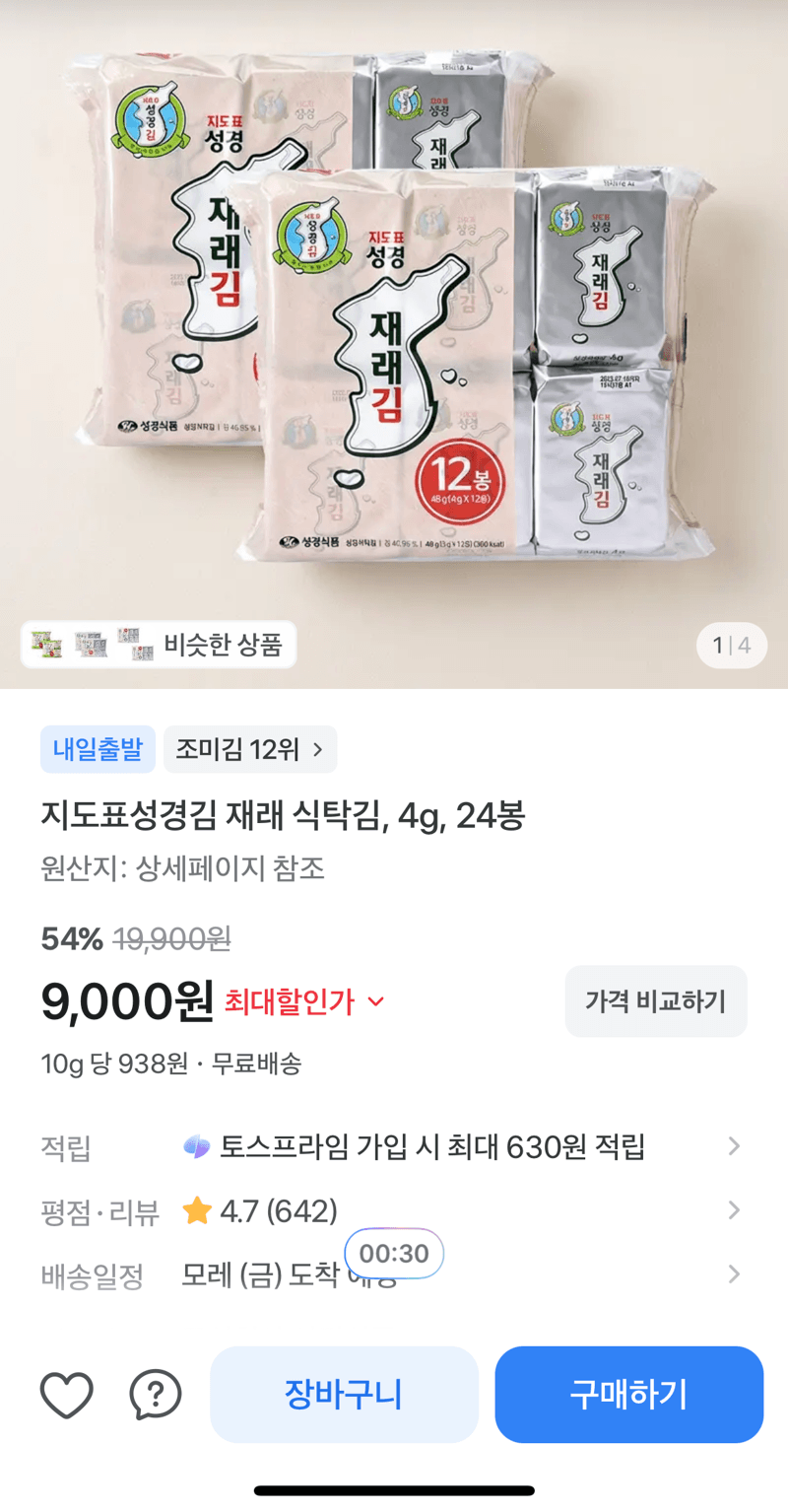 Jido Pyo Seonggyeong Kim 4g x 24