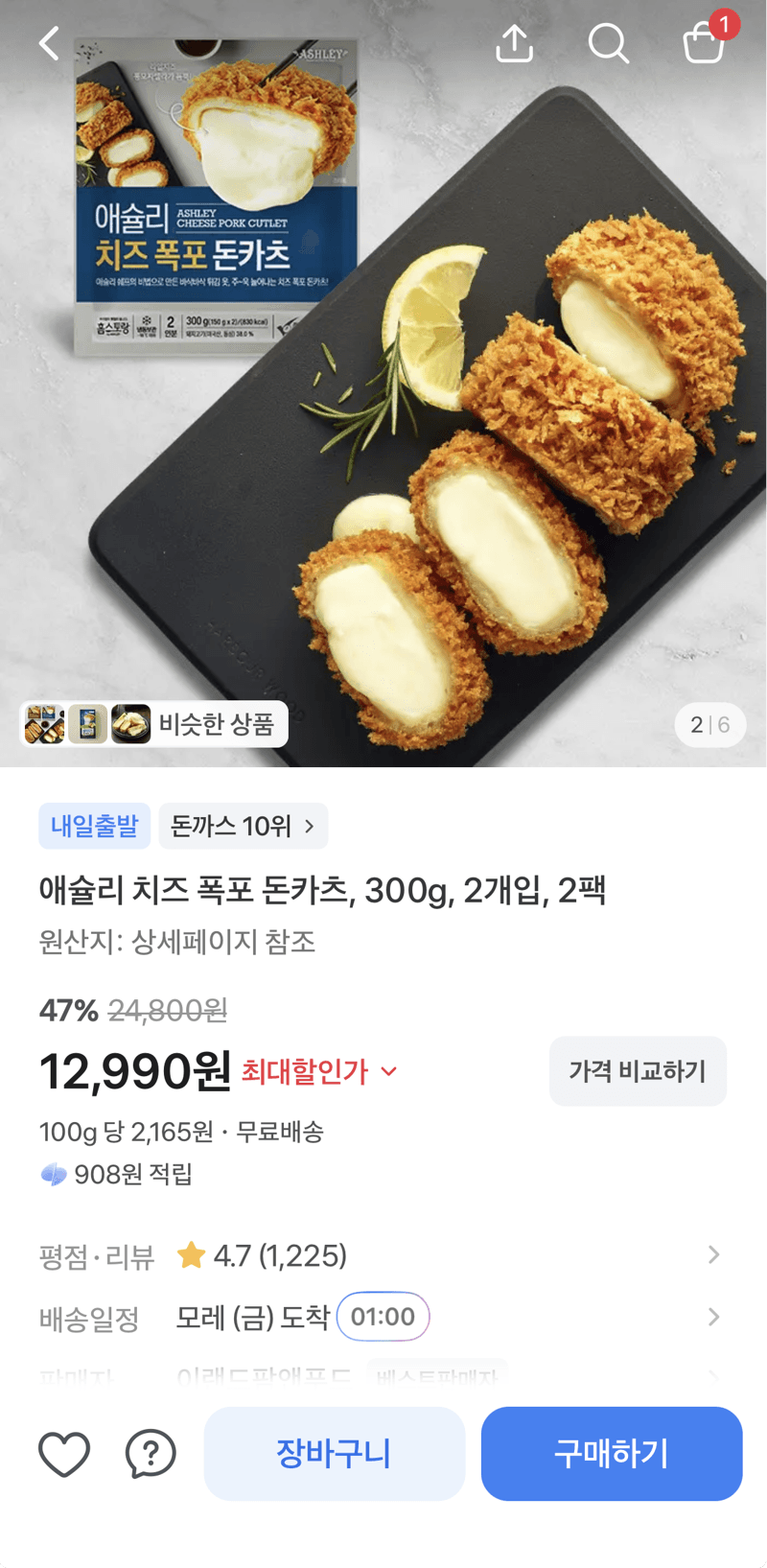 애슐리 치즈 폭포 돈카츠 2팩