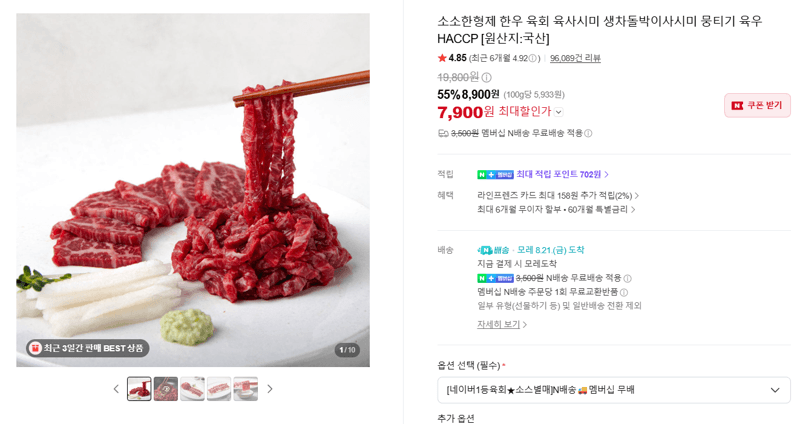 소소한형제 한우 육회